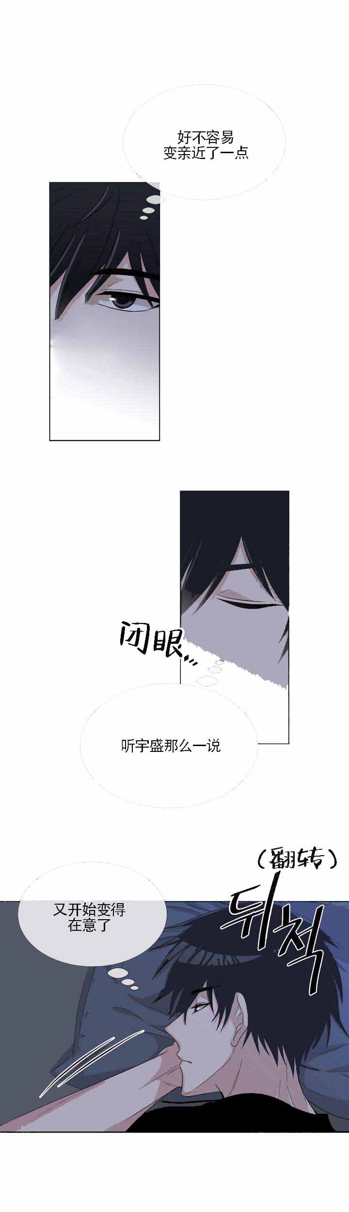 《载着爱情的便当》漫画最新章节第8话免费下拉式在线观看章节第【15】张图片