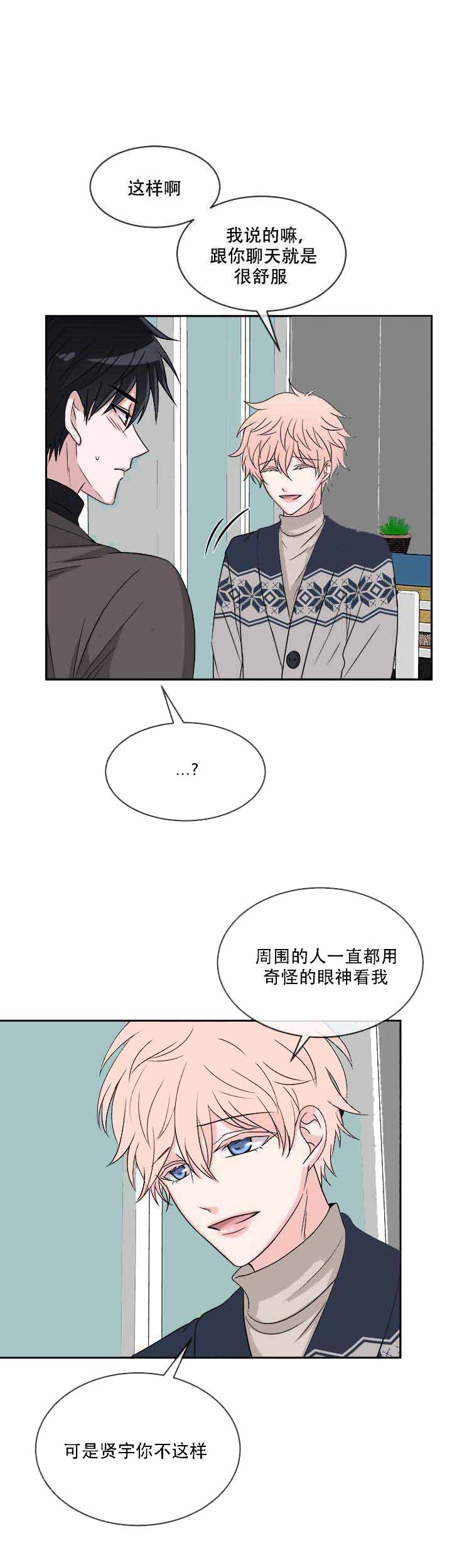 《载着爱情的便当》漫画最新章节第15话免费下拉式在线观看章节第【17】张图片