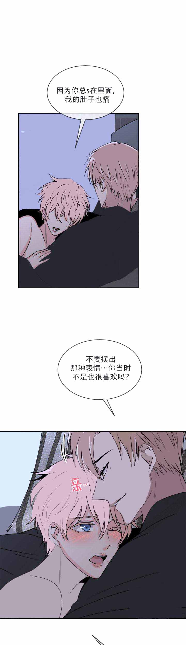 《载着爱情的便当》漫画最新章节第17话免费下拉式在线观看章节第【9】张图片