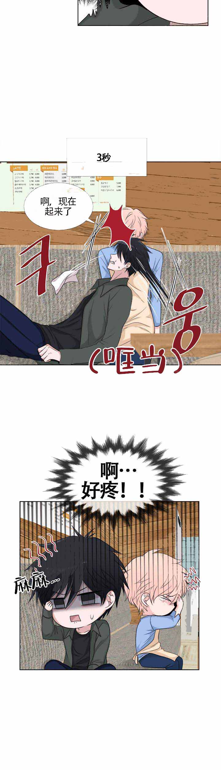 《载着爱情的便当》漫画最新章节第5话免费下拉式在线观看章节第【3】张图片