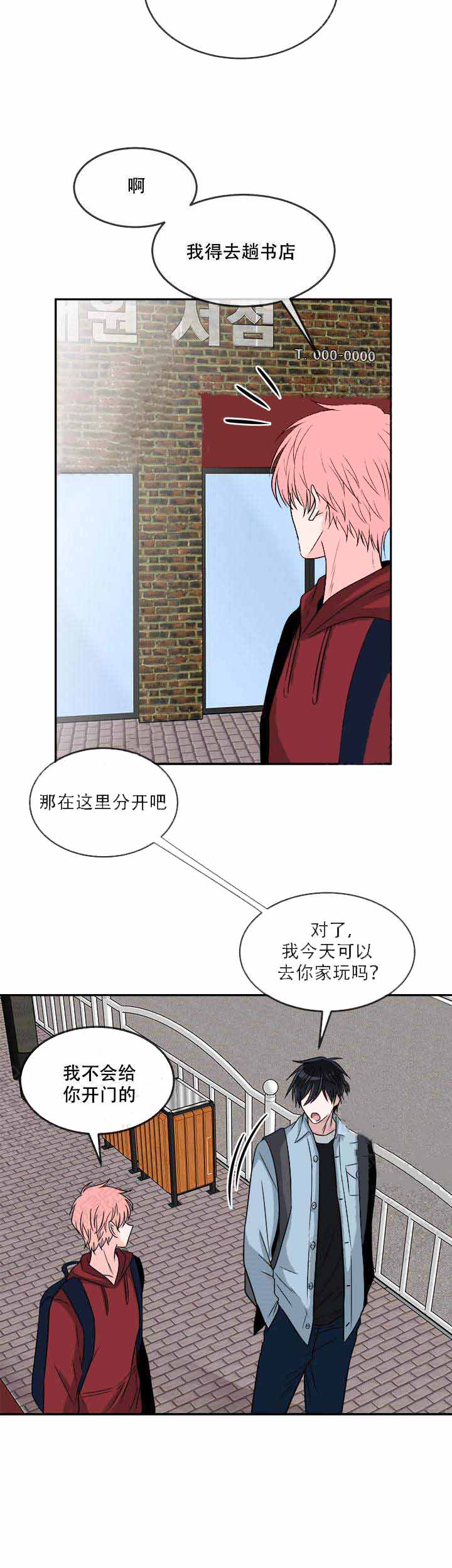 《载着爱情的便当》漫画最新章节第19话免费下拉式在线观看章节第【27】张图片