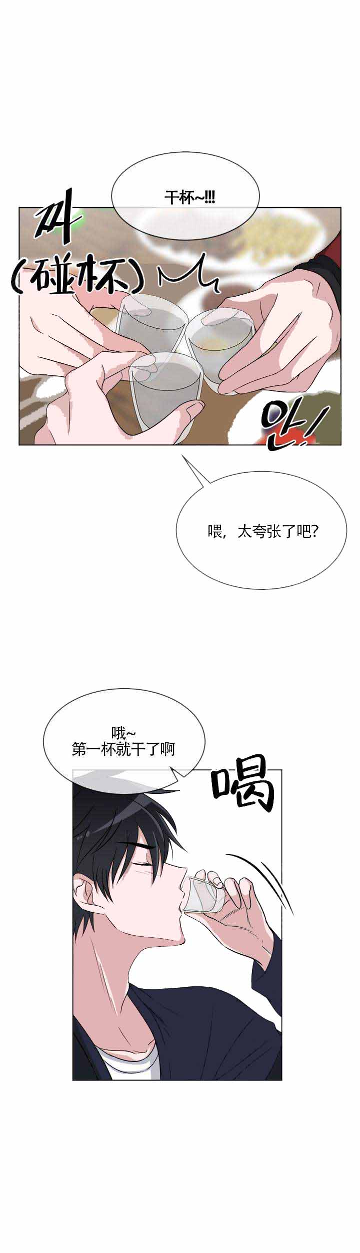 《载着爱情的便当》漫画最新章节第9话免费下拉式在线观看章节第【5】张图片