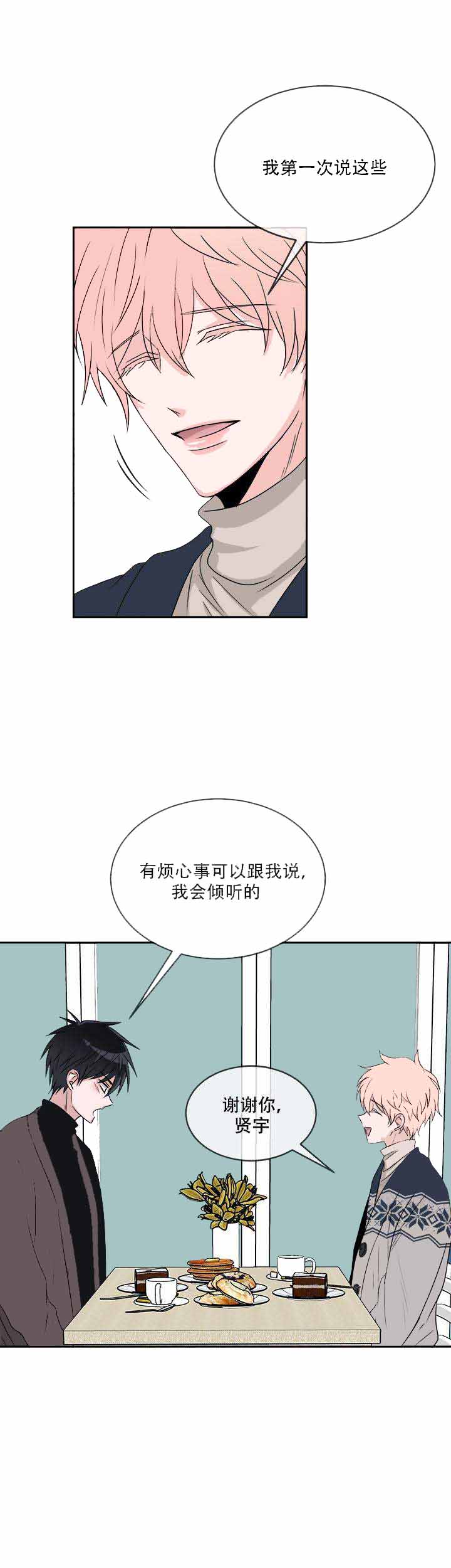 《载着爱情的便当》漫画最新章节第15话免费下拉式在线观看章节第【19】张图片