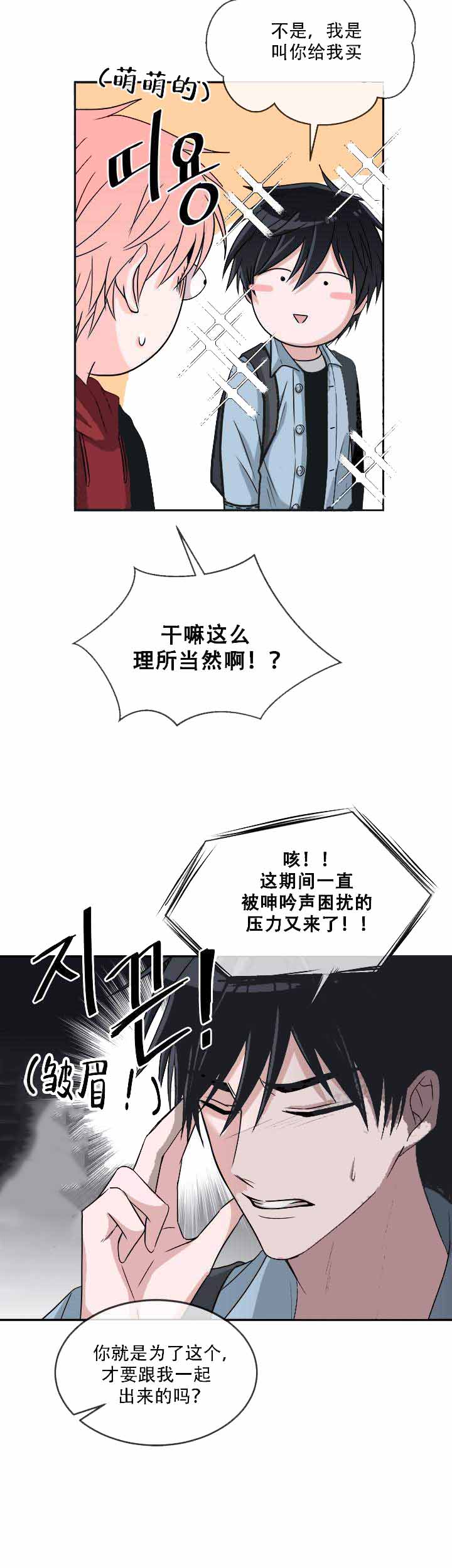 《载着爱情的便当》漫画最新章节第19话免费下拉式在线观看章节第【19】张图片