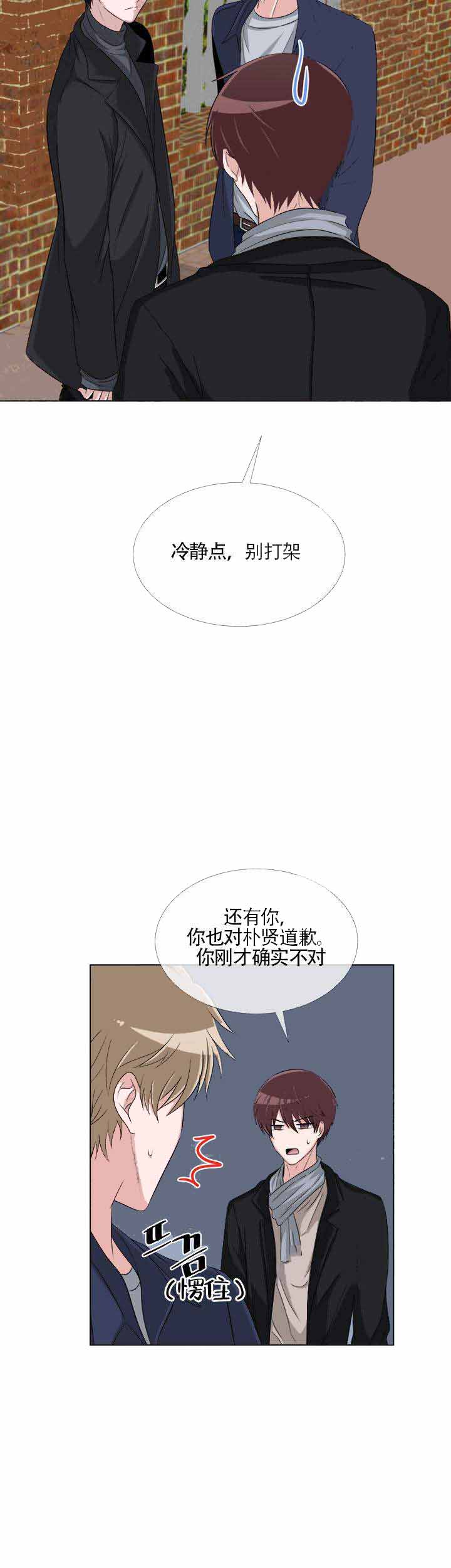 《载着爱情的便当》漫画最新章节第7话免费下拉式在线观看章节第【7】张图片