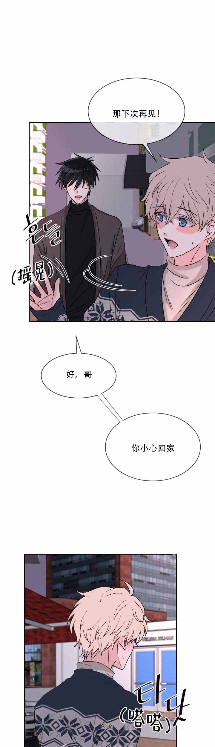 《载着爱情的便当》漫画最新章节第16话免费下拉式在线观看章节第【9】张图片