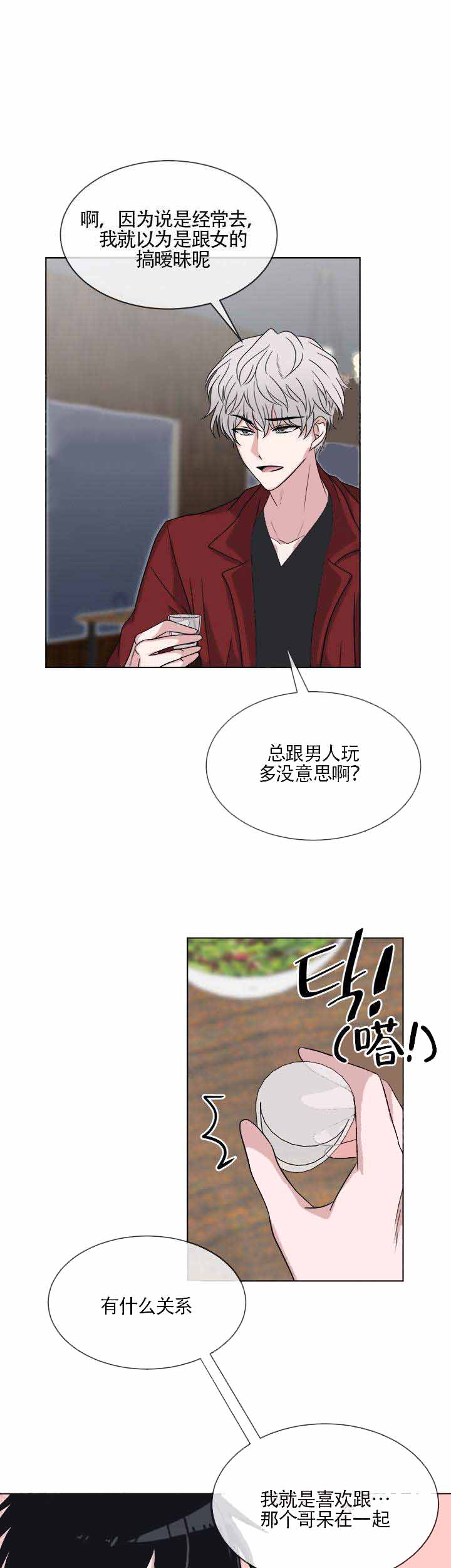 《载着爱情的便当》漫画最新章节第9话免费下拉式在线观看章节第【17】张图片