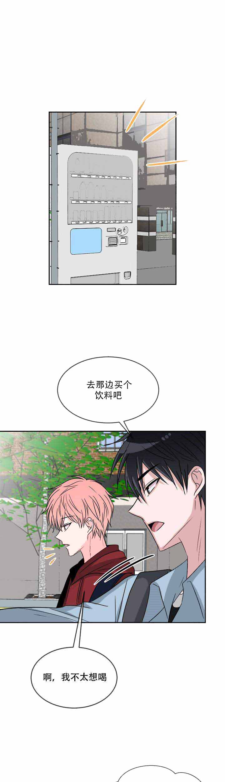 《载着爱情的便当》漫画最新章节第19话免费下拉式在线观看章节第【17】张图片