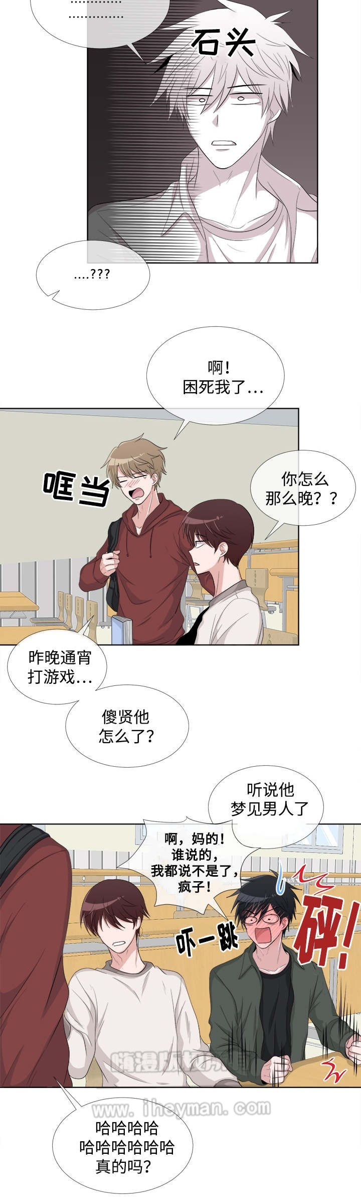 《载着爱情的便当》漫画最新章节第3话免费下拉式在线观看章节第【11】张图片