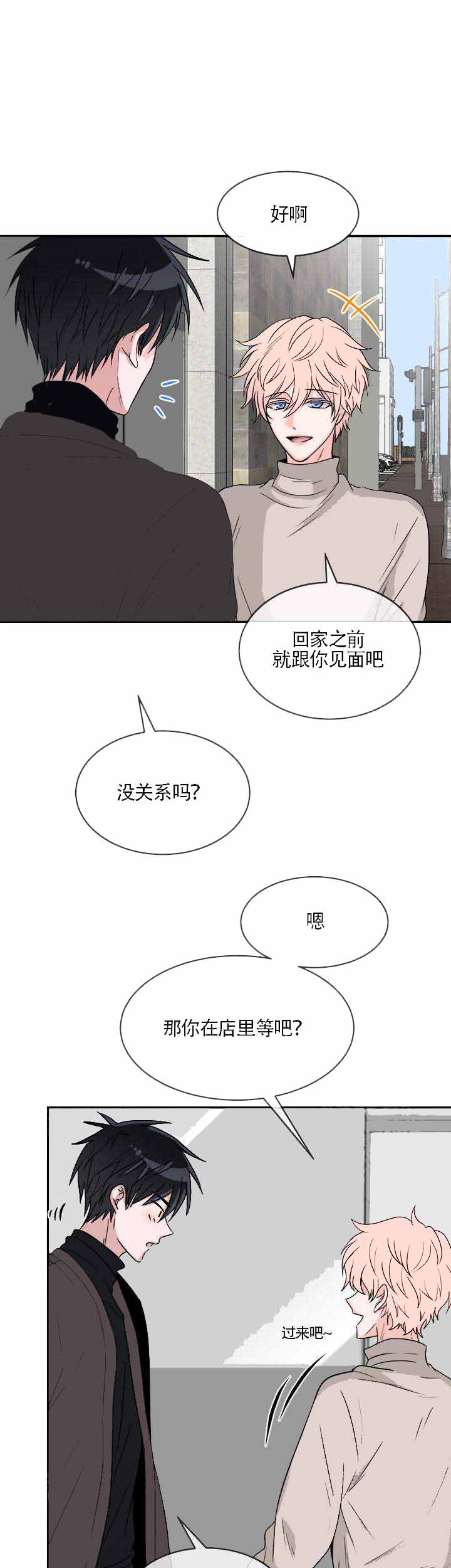 《载着爱情的便当》漫画最新章节第14话免费下拉式在线观看章节第【15】张图片