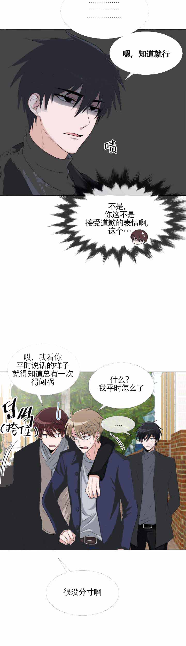 《载着爱情的便当》漫画最新章节第7话免费下拉式在线观看章节第【11】张图片