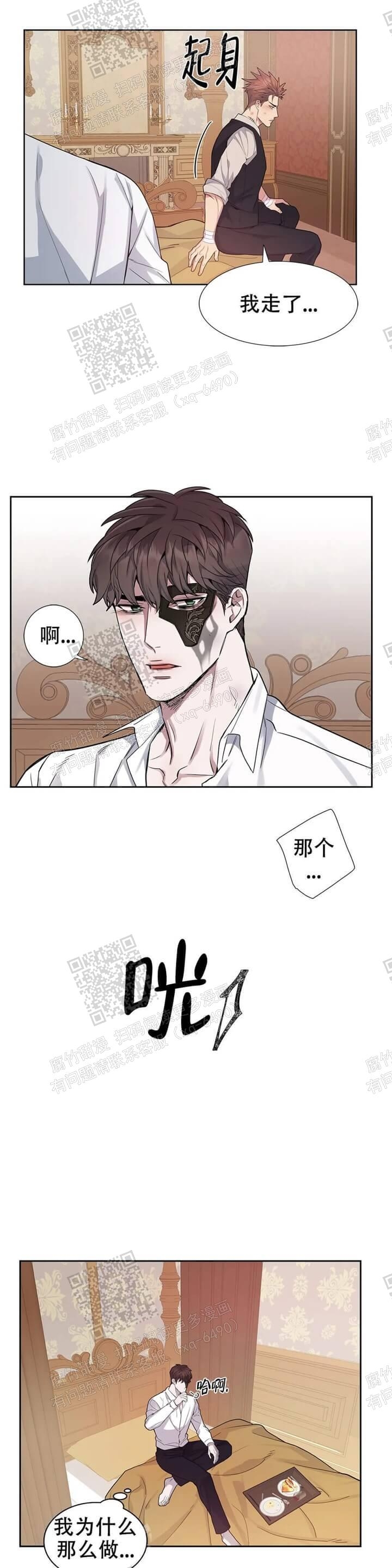 《少爷的餐桌》漫画最新章节第7话免费下拉式在线观看章节第【4】张图片