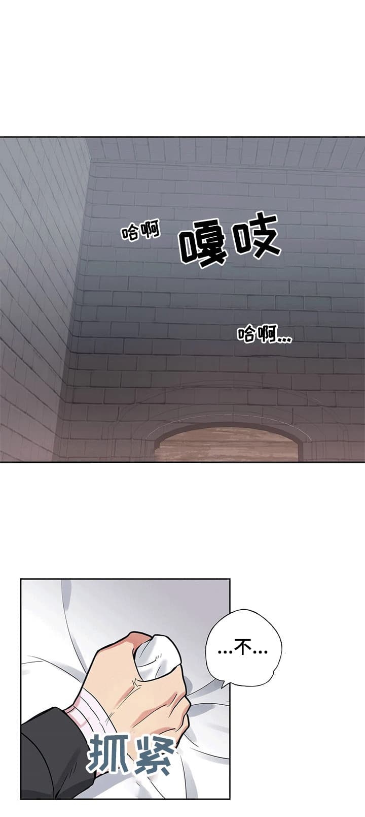 《少爷的餐桌》漫画最新章节第58话免费下拉式在线观看章节第【6】张图片