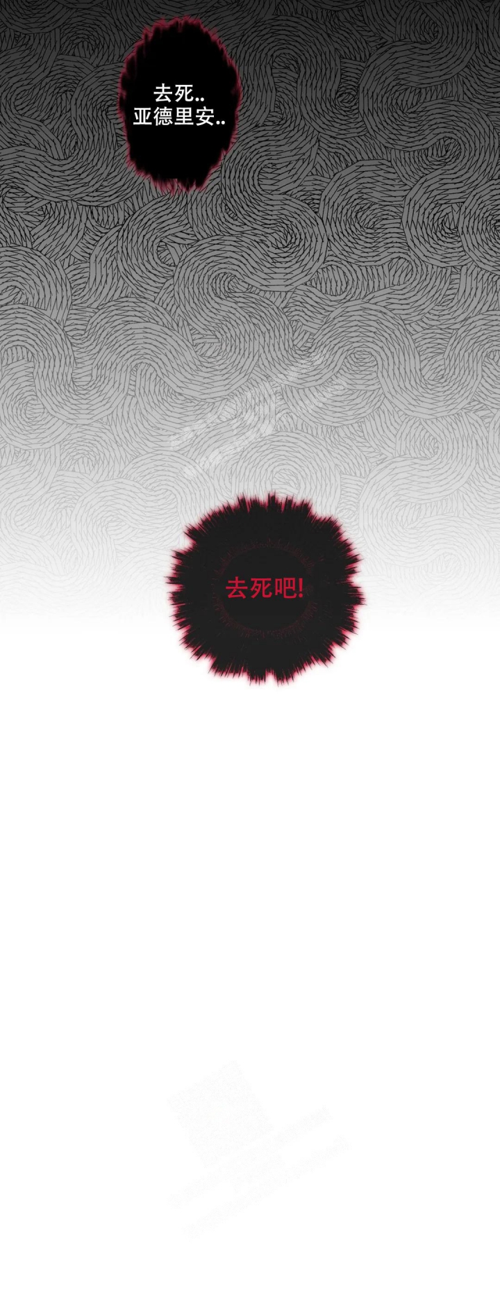 《少爷的餐桌》漫画最新章节第68话免费下拉式在线观看章节第【12】张图片