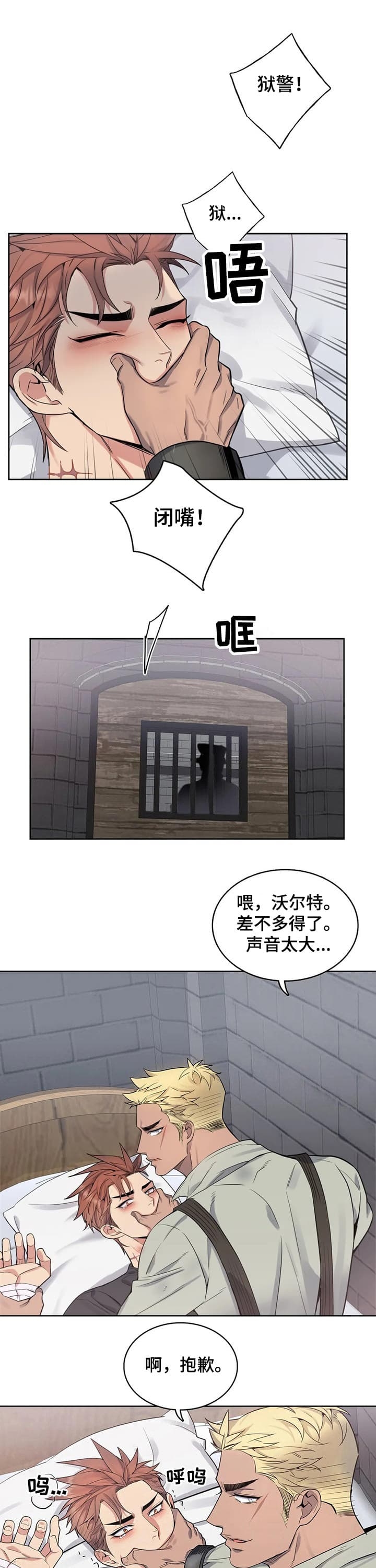 《少爷的餐桌》漫画最新章节第58话免费下拉式在线观看章节第【2】张图片