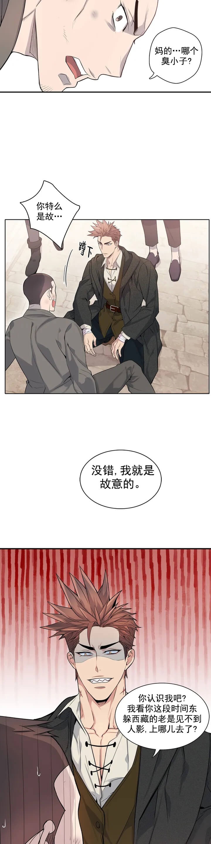 《少爷的餐桌》漫画最新章节第1话免费下拉式在线观看章节第【19】张图片