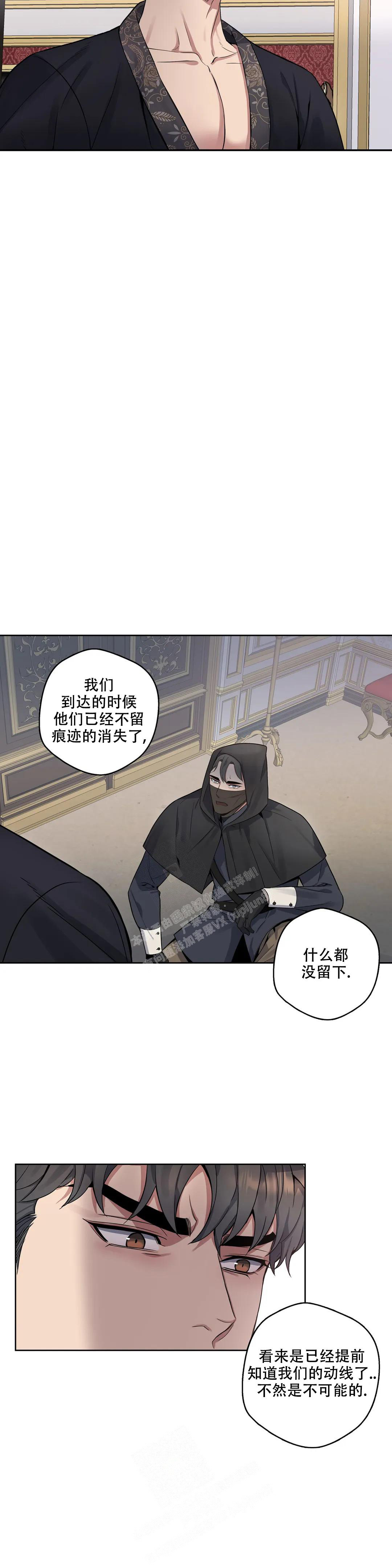 《少爷的餐桌》漫画最新章节第90话免费下拉式在线观看章节第【13】张图片