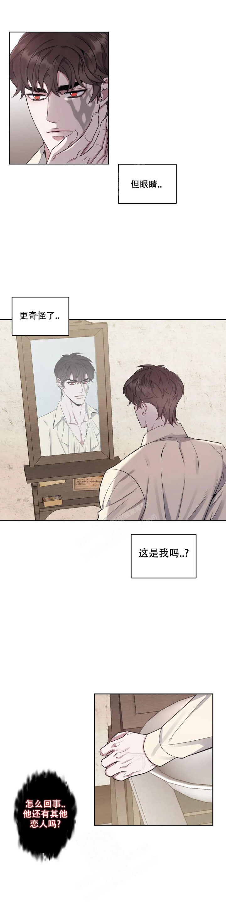 《少爷的餐桌》漫画最新章节第88话免费下拉式在线观看章节第【7】张图片