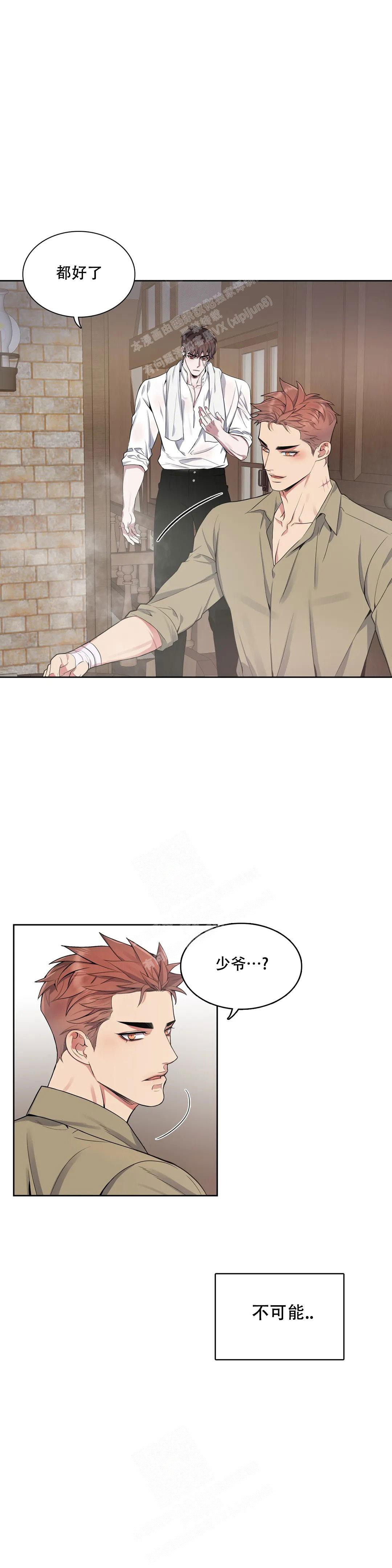 《少爷的餐桌》漫画最新章节第96话免费下拉式在线观看章节第【8】张图片