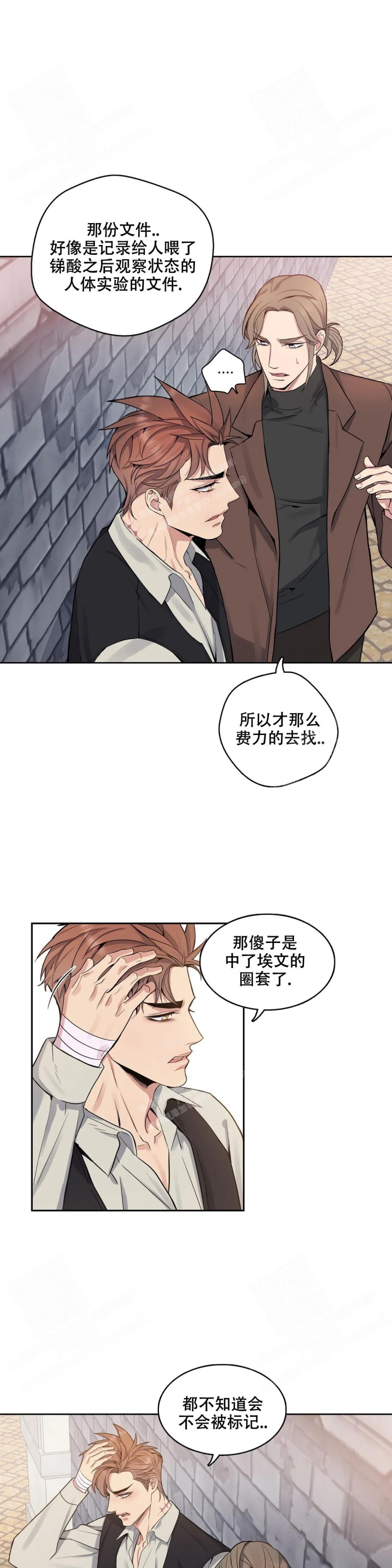 《少爷的餐桌》漫画最新章节第63话免费下拉式在线观看章节第【14】张图片