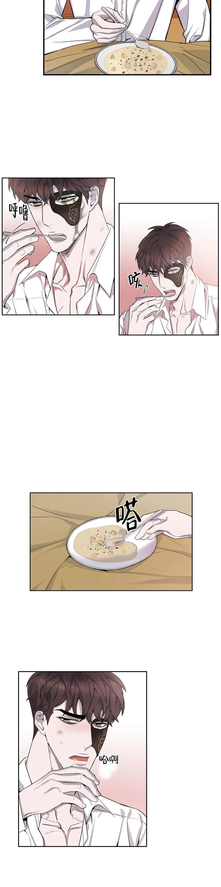 《少爷的餐桌》漫画最新章节第3话免费下拉式在线观看章节第【14】张图片