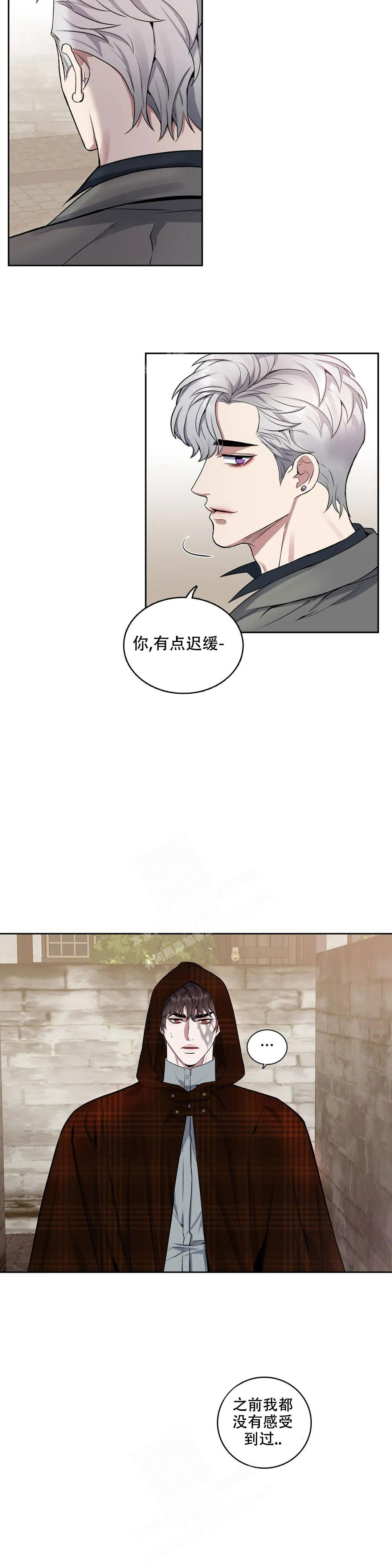 《少爷的餐桌》漫画最新章节第98话免费下拉式在线观看章节第【11】张图片