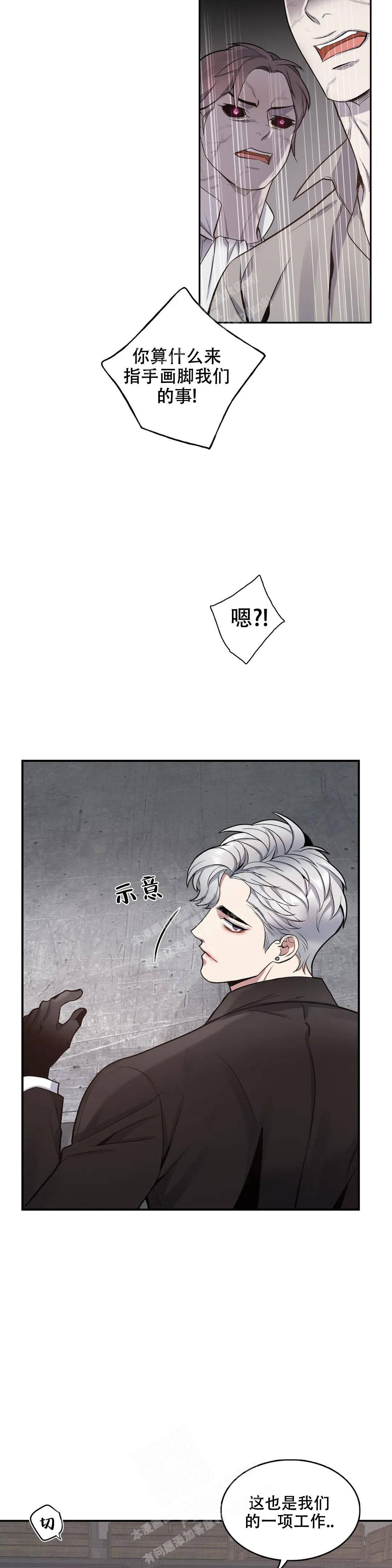 《少爷的餐桌》漫画最新章节第105话免费下拉式在线观看章节第【7】张图片