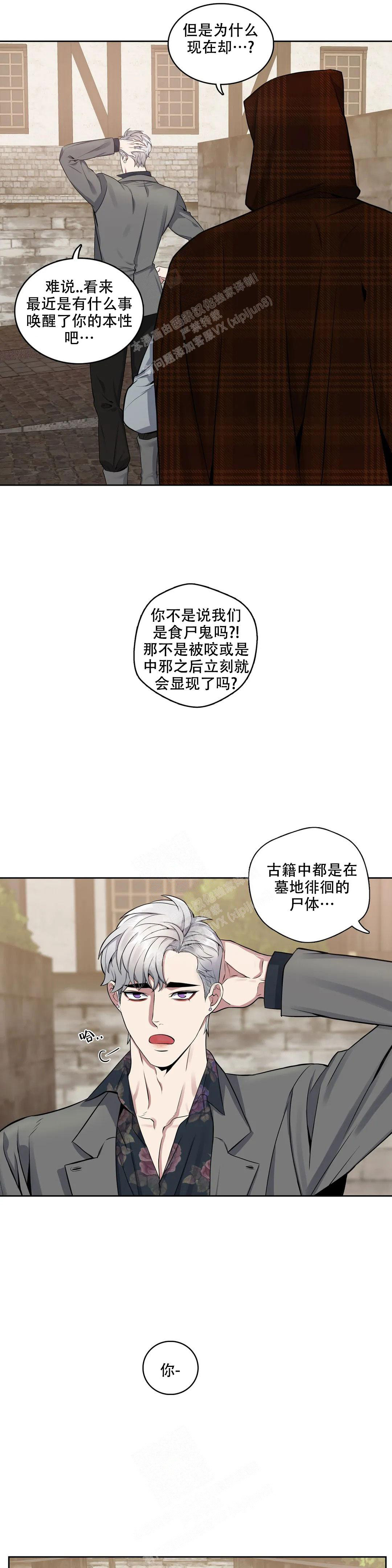 《少爷的餐桌》漫画最新章节第98话免费下拉式在线观看章节第【12】张图片