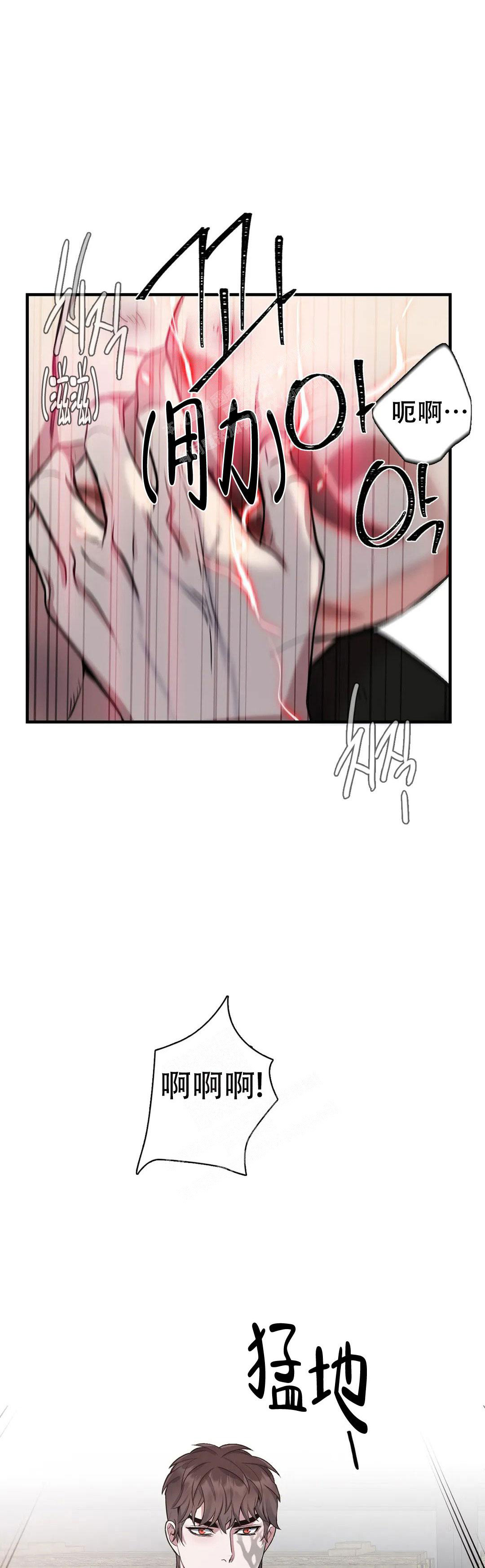 《少爷的餐桌》漫画最新章节第106话免费下拉式在线观看章节第【1】张图片