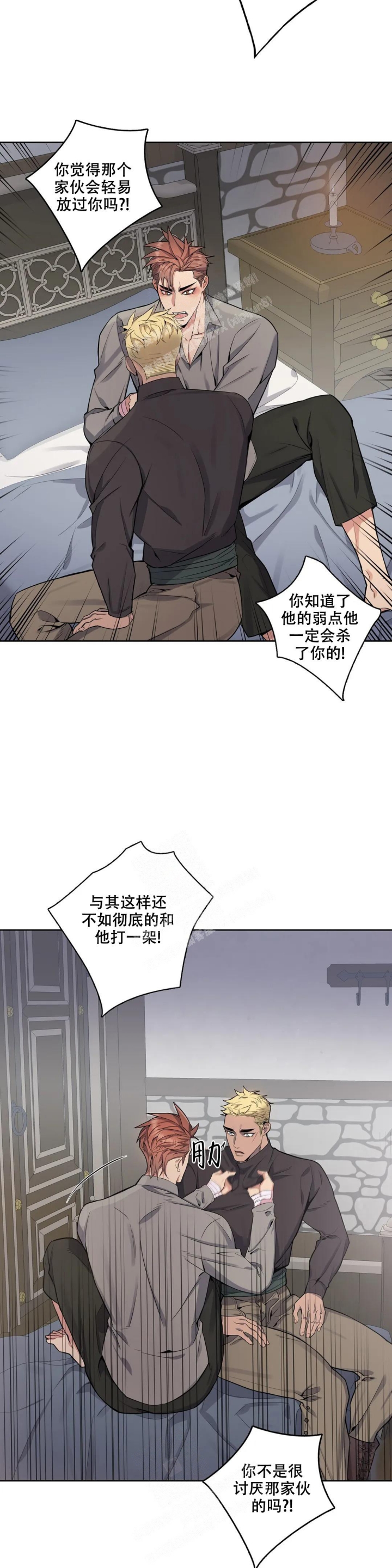 《少爷的餐桌》漫画最新章节第73话免费下拉式在线观看章节第【10】张图片