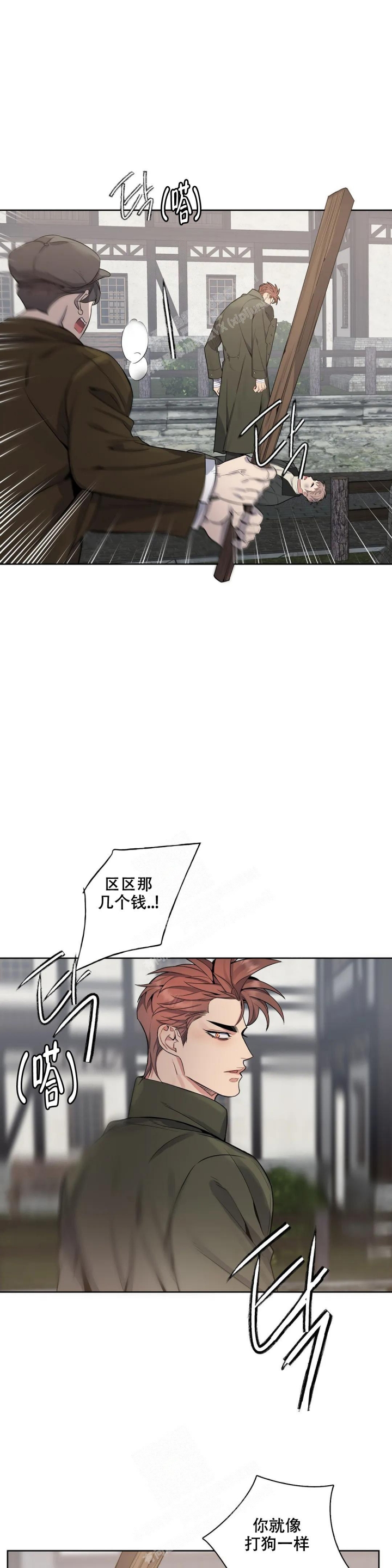 《少爷的餐桌》漫画最新章节第69话免费下拉式在线观看章节第【11】张图片