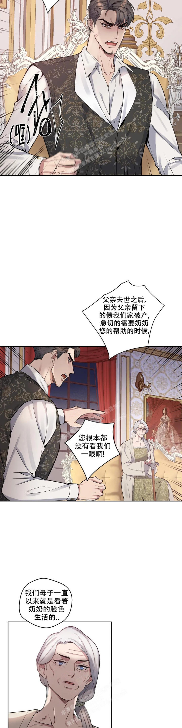 《少爷的餐桌》漫画最新章节第75话免费下拉式在线观看章节第【13】张图片