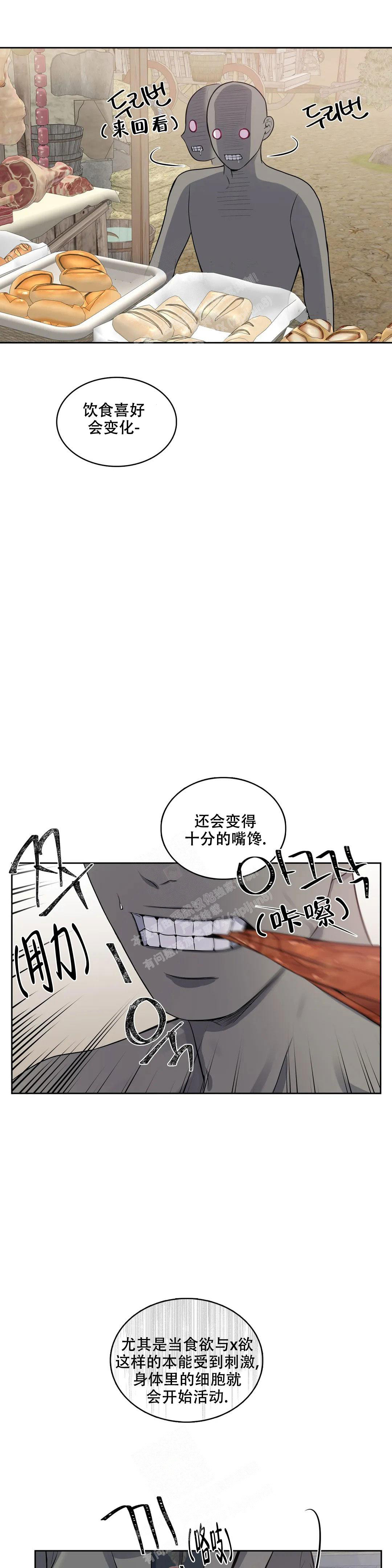 《少爷的餐桌》漫画最新章节第99话免费下拉式在线观看章节第【6】张图片