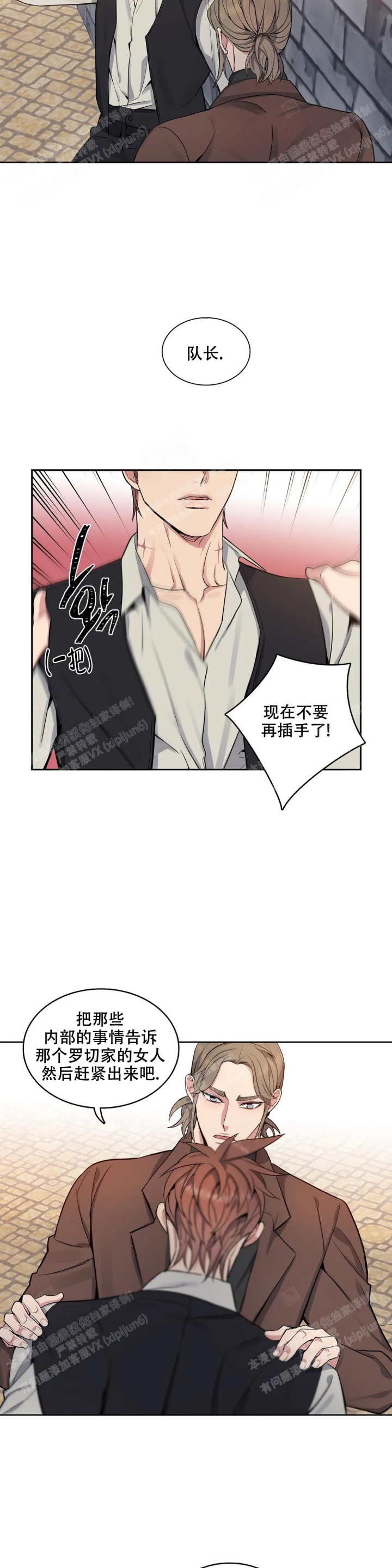 《少爷的餐桌》漫画最新章节第63话免费下拉式在线观看章节第【15】张图片