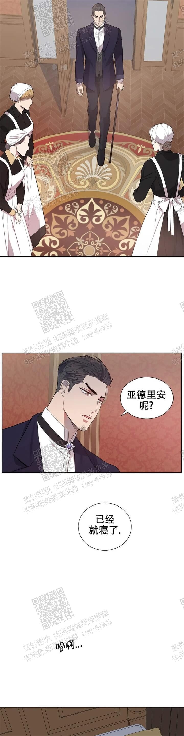 《少爷的餐桌》漫画最新章节第10话免费下拉式在线观看章节第【5】张图片