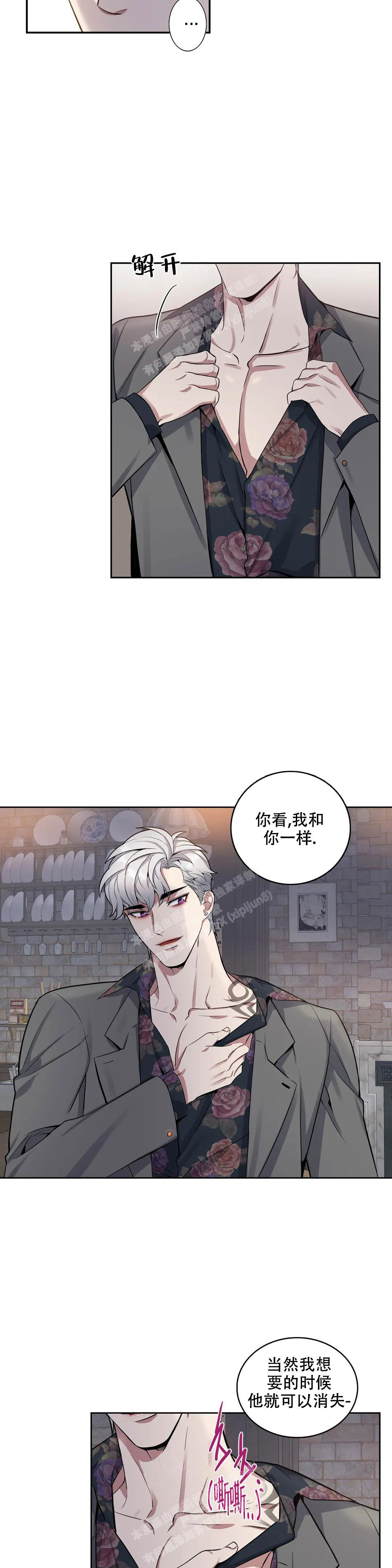 《少爷的餐桌》漫画最新章节第94话免费下拉式在线观看章节第【7】张图片