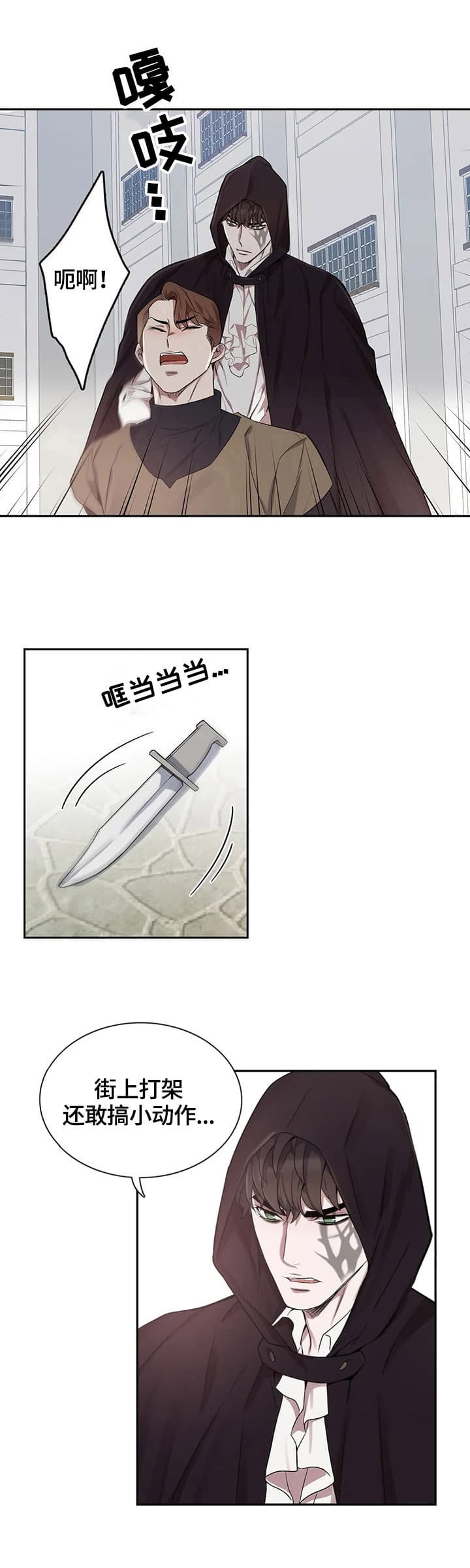 《少爷的餐桌》漫画最新章节第21话免费下拉式在线观看章节第【9】张图片