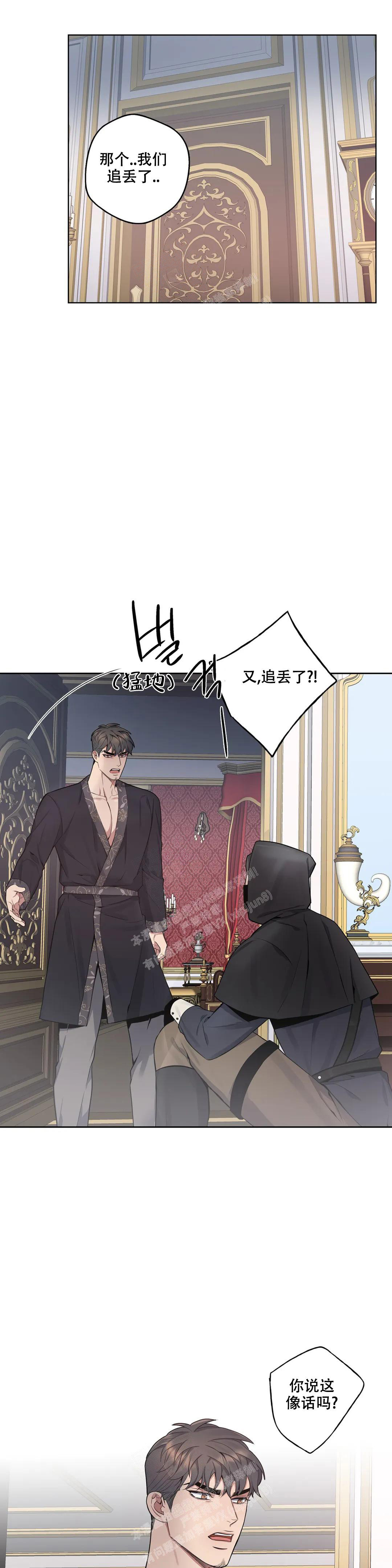 《少爷的餐桌》漫画最新章节第90话免费下拉式在线观看章节第【12】张图片