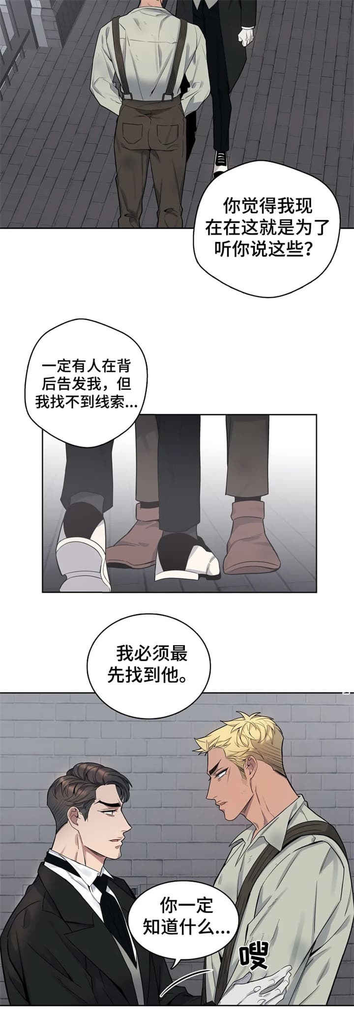 《少爷的餐桌》漫画最新章节第50话免费下拉式在线观看章节第【5】张图片