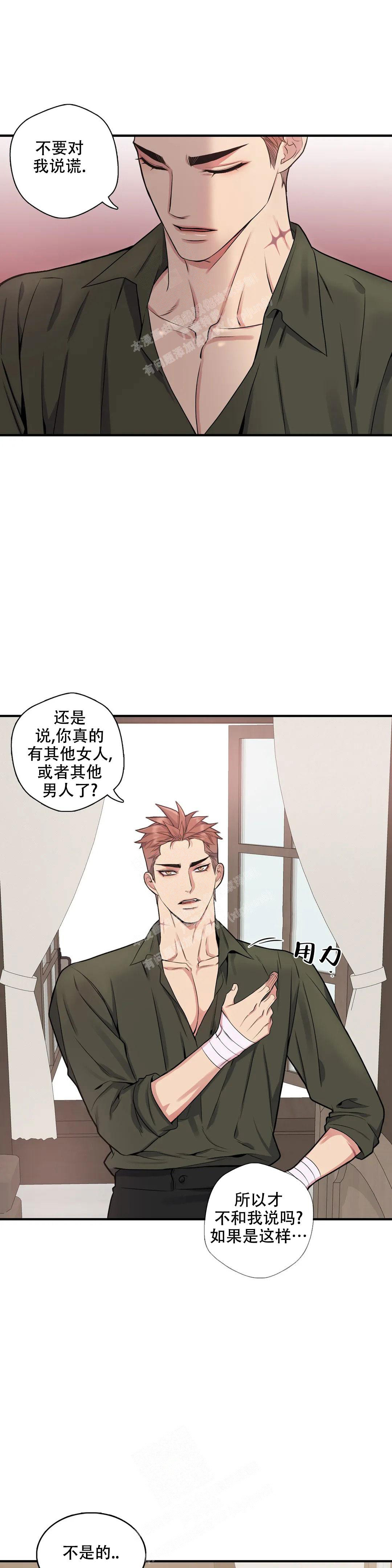 《少爷的餐桌》漫画最新章节第104话免费下拉式在线观看章节第【4】张图片