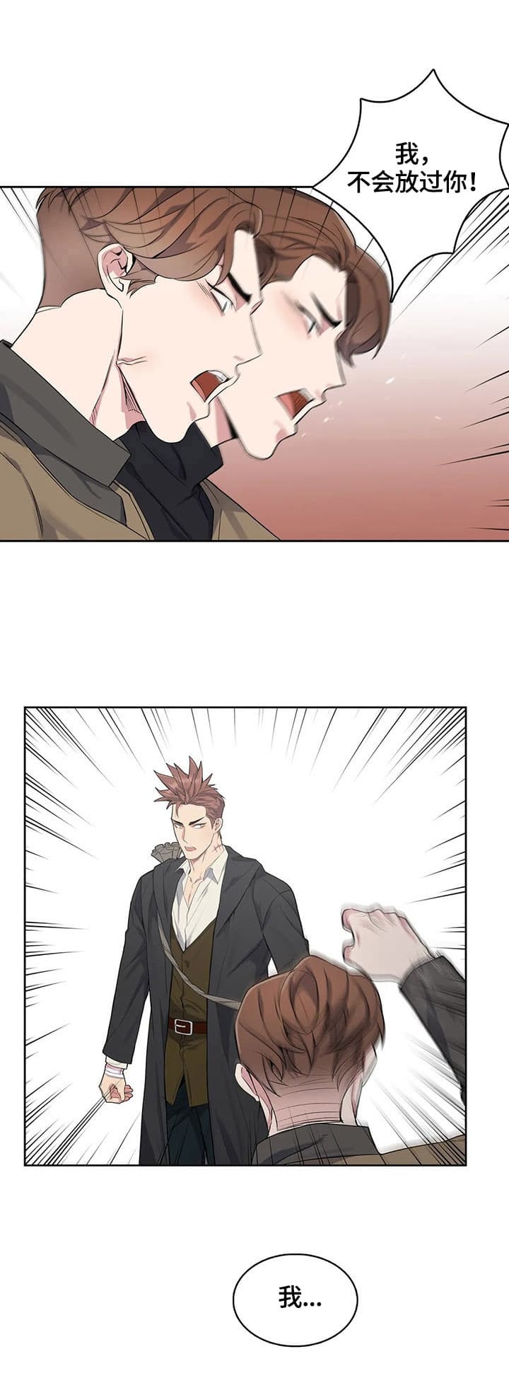 《少爷的餐桌》漫画最新章节第21话免费下拉式在线观看章节第【5】张图片