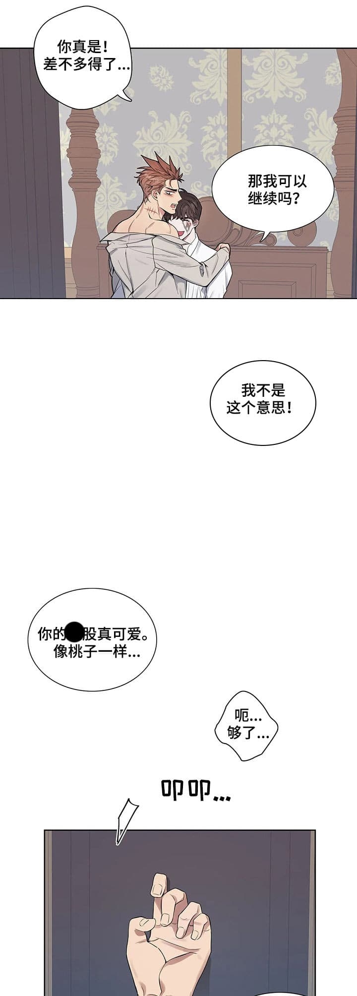 《少爷的餐桌》漫画最新章节第31话免费下拉式在线观看章节第【10】张图片