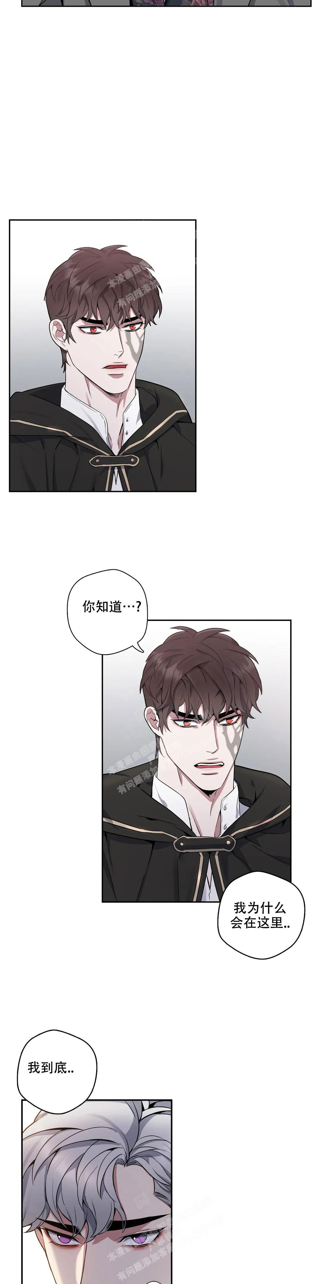 《少爷的餐桌》漫画最新章节第94话免费下拉式在线观看章节第【6】张图片