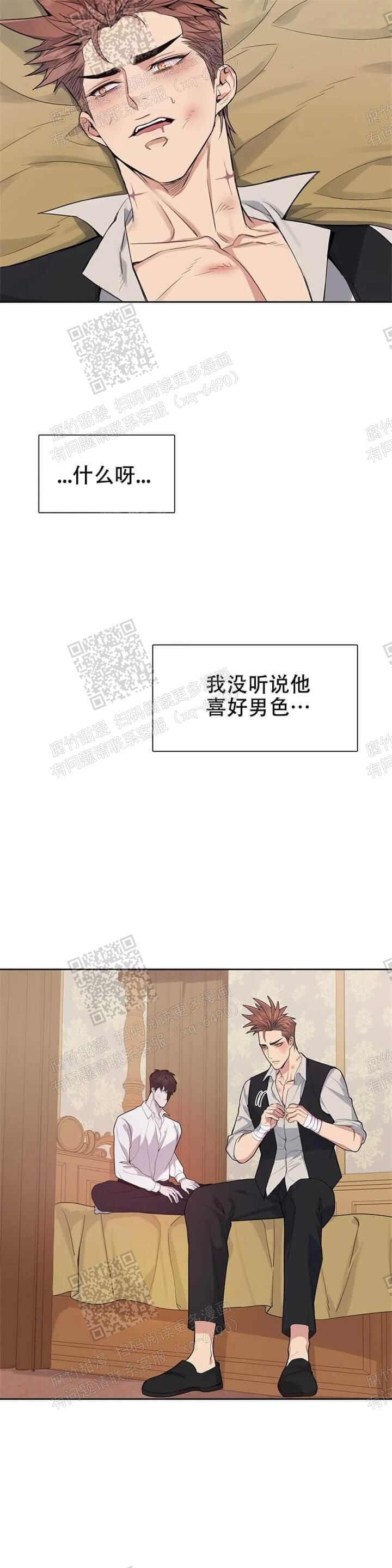 《少爷的餐桌》漫画最新章节第7话免费下拉式在线观看章节第【3】张图片