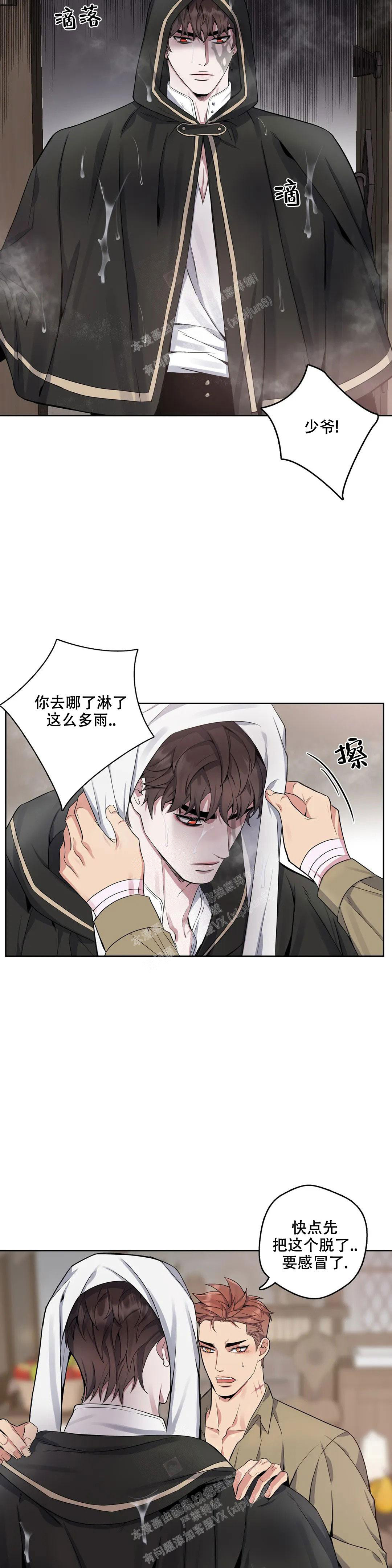 《少爷的餐桌》漫画最新章节第96话免费下拉式在线观看章节第【5】张图片