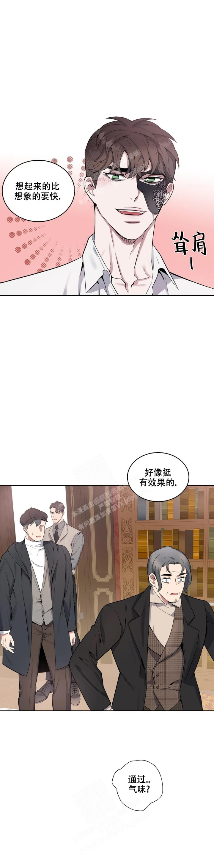 《少爷的餐桌》漫画最新章节第70话免费下拉式在线观看章节第【13】张图片