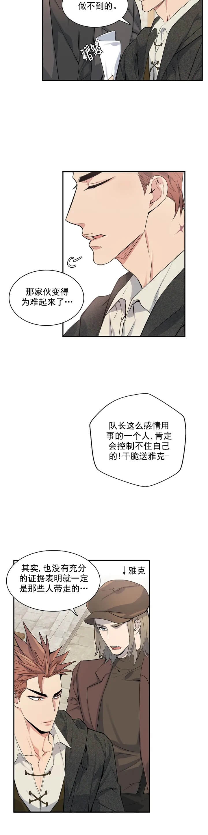 《少爷的餐桌》漫画最新章节第1话免费下拉式在线观看章节第【24】张图片