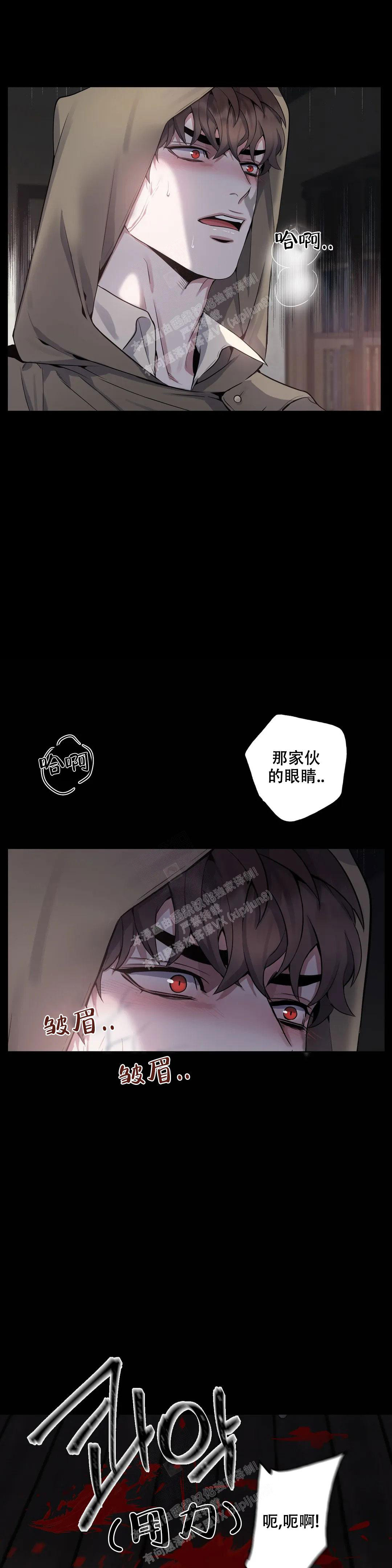 《少爷的餐桌》漫画最新章节第93话免费下拉式在线观看章节第【6】张图片