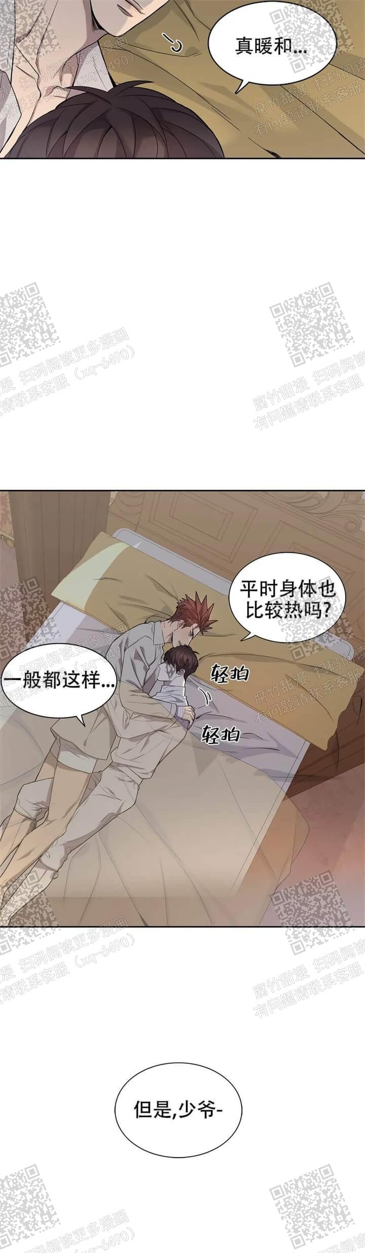 《少爷的餐桌》漫画最新章节第9话免费下拉式在线观看章节第【14】张图片