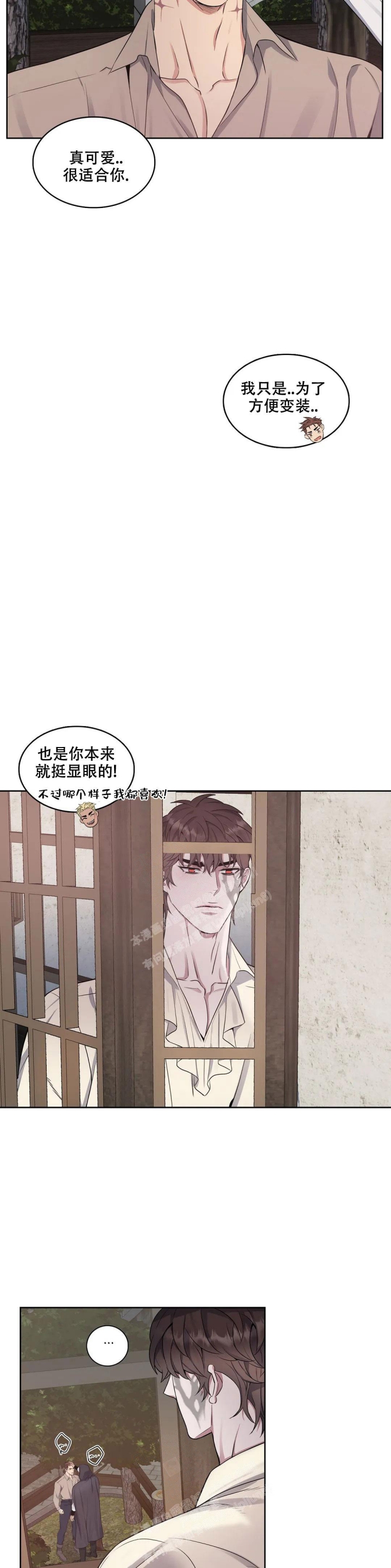 《少爷的餐桌》漫画最新章节第88话免费下拉式在线观看章节第【5】张图片